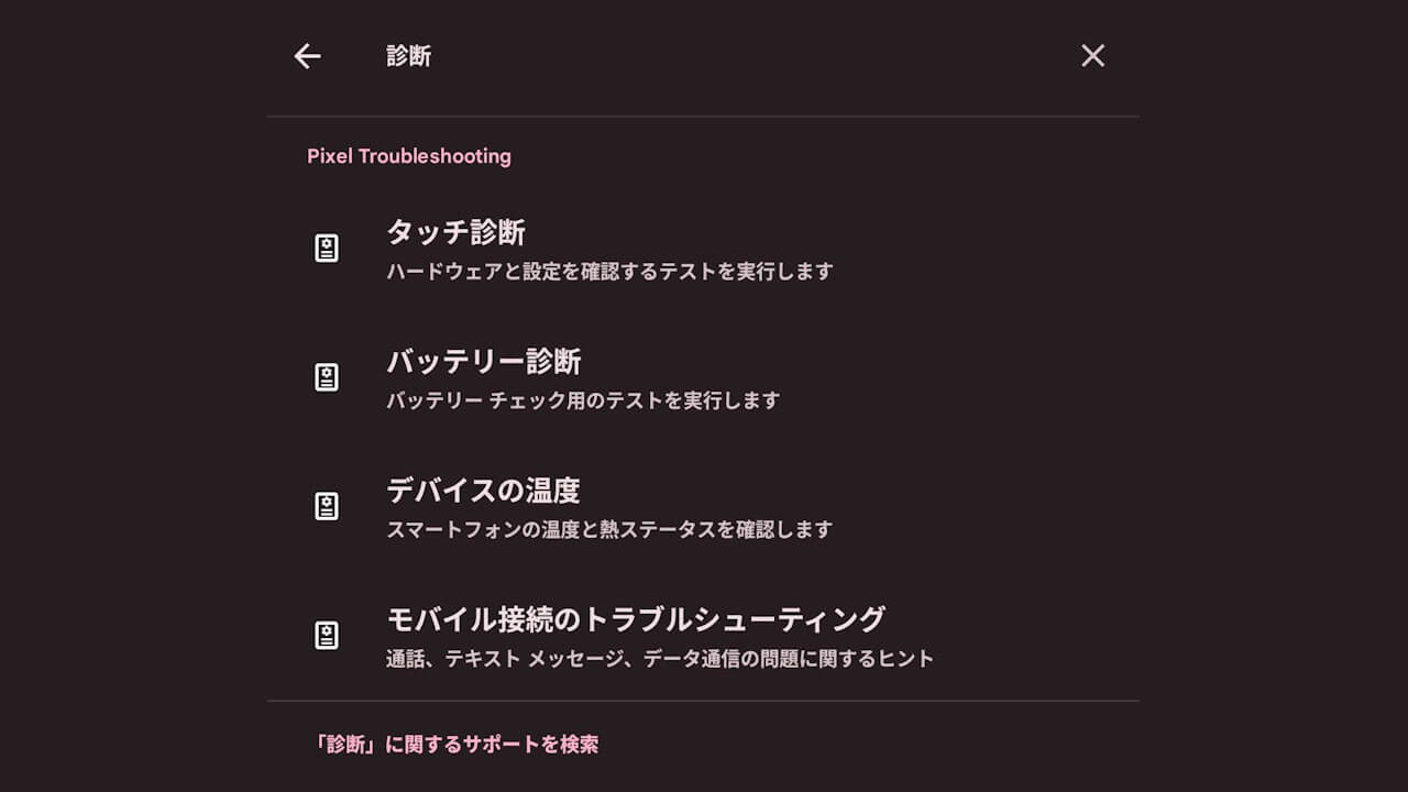 Pixel-Troubleshooting