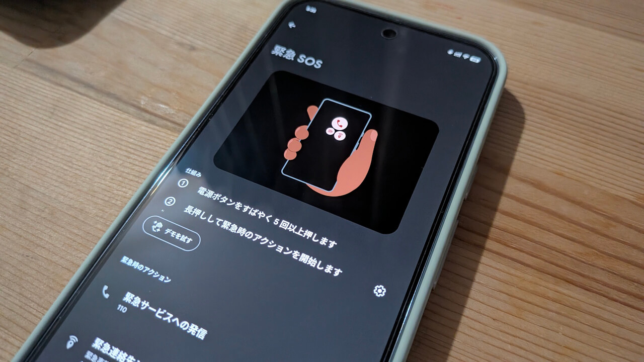 Google Pixel向け「緊急 SOS ライブ動画共有」開発中