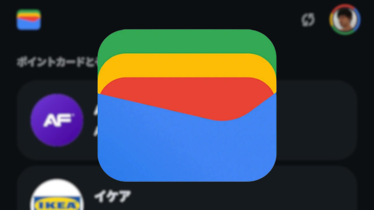 Android「Google ウォレット」パスのホーム画面ショートカット追加機能展開へ(v25.38)