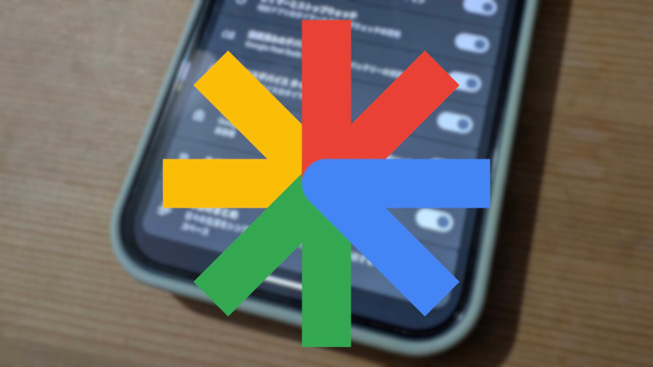 Google、Pixel 10「今日のまとめ(Daily Hub)」一旦削除