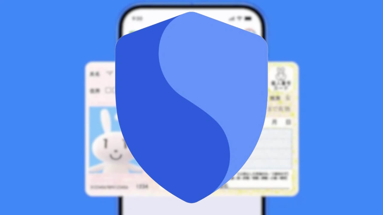 「Android System Key Verifier」ID認証情報機能統合(v1.251.813208941)