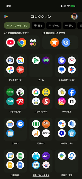 Google Play Collection