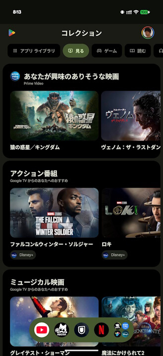 Google Play Collection