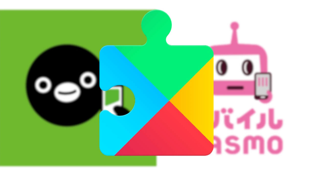 待望!Google ウォレット「Suica/PASMO」定期券対応へ【v25.46.32】